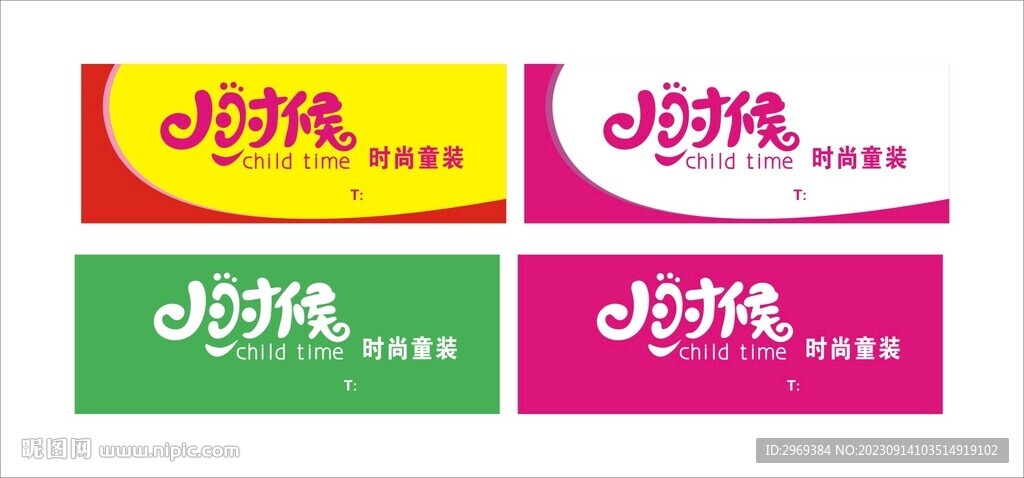 小時(shí)候童裝