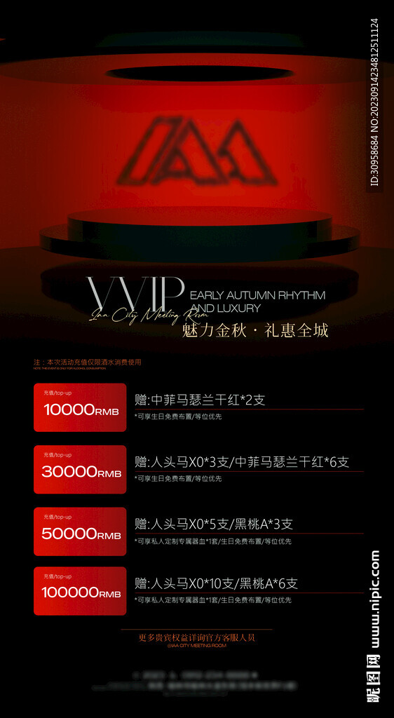 KTV酒吧會(huì)員充值