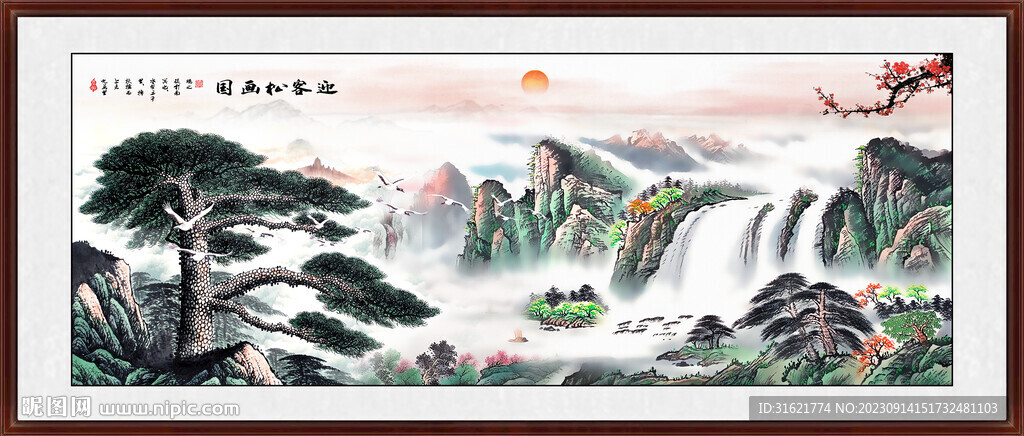 迎客松江山如畫山水圖