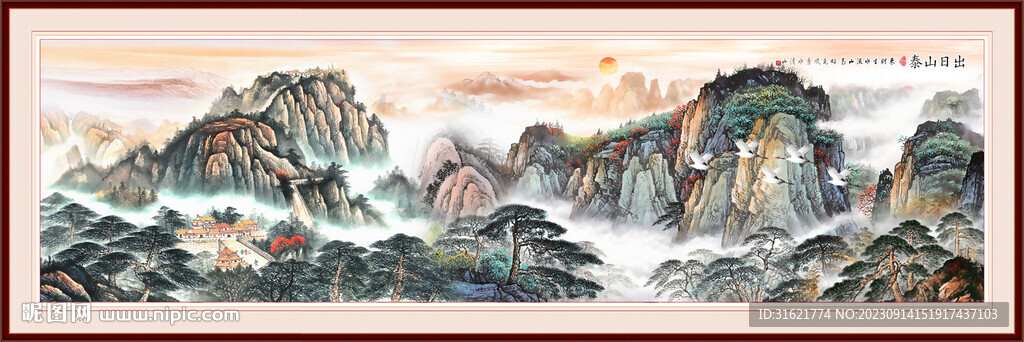 國畫泰山裝飾畫