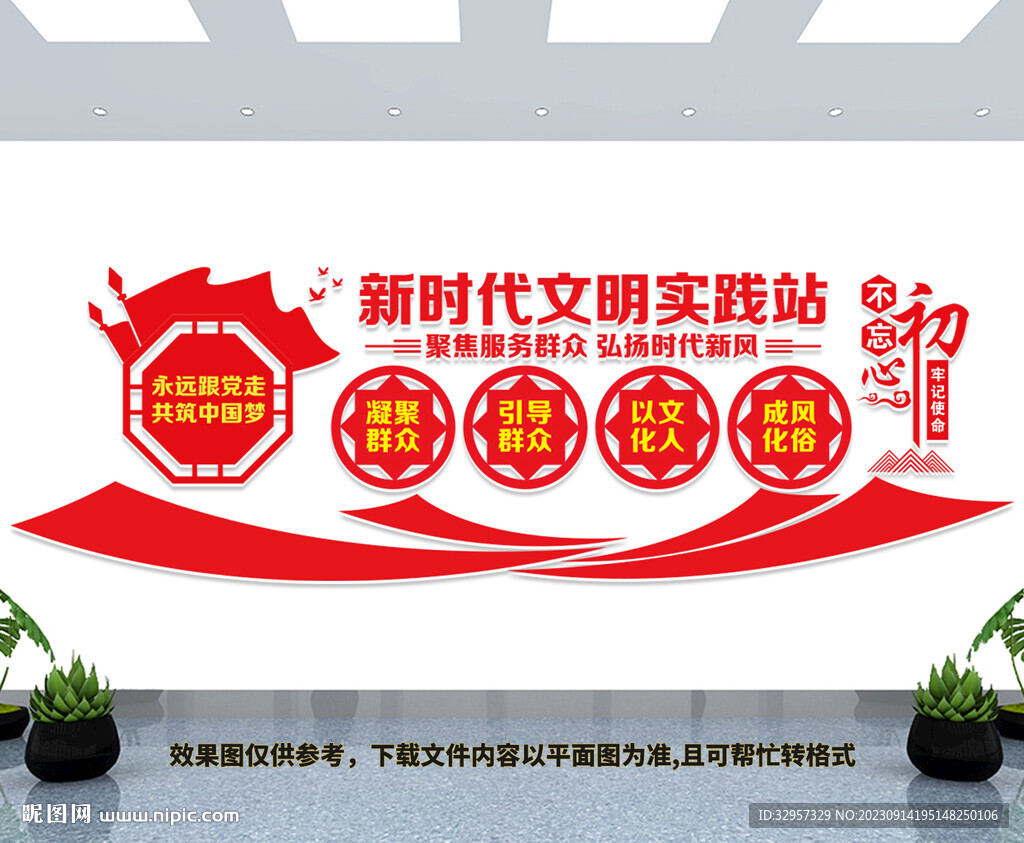新時(shí)代文明實(shí)踐站