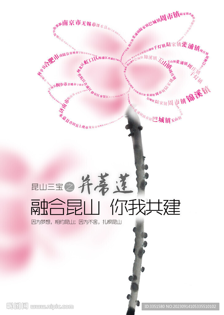 并蒂蓮