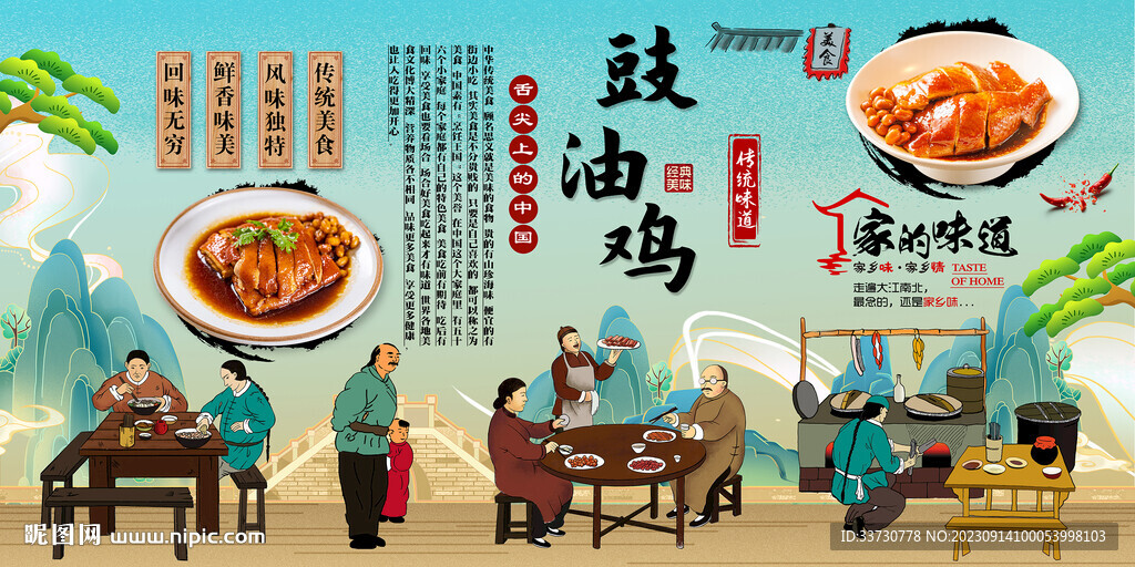 豉油雞