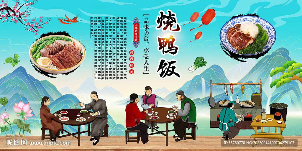 燒鴨飯