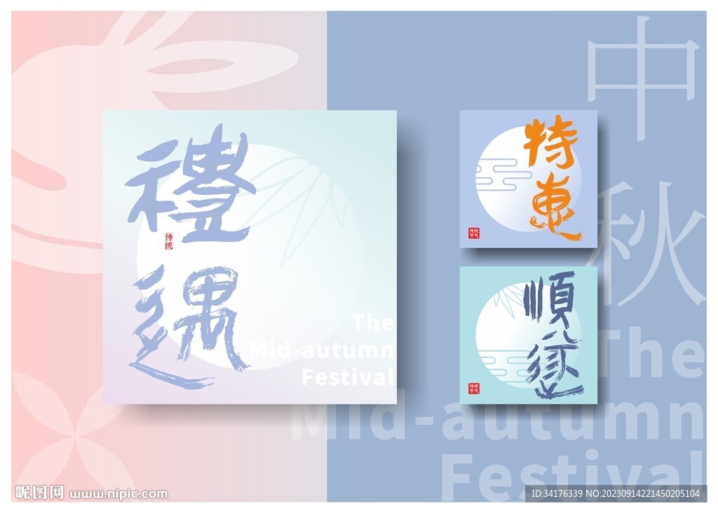 矢量書法字