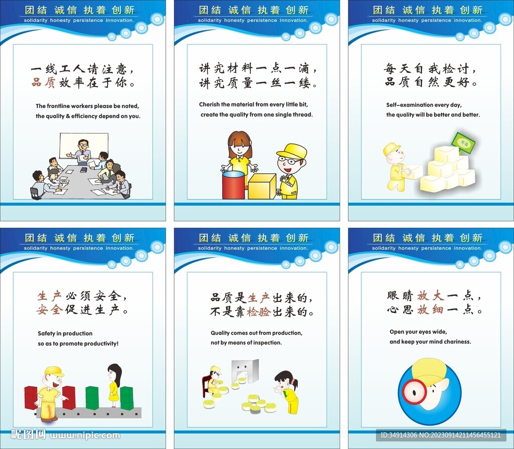 車間生產(chǎn)標(biāo)語