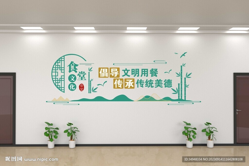 大氣食堂文化墻