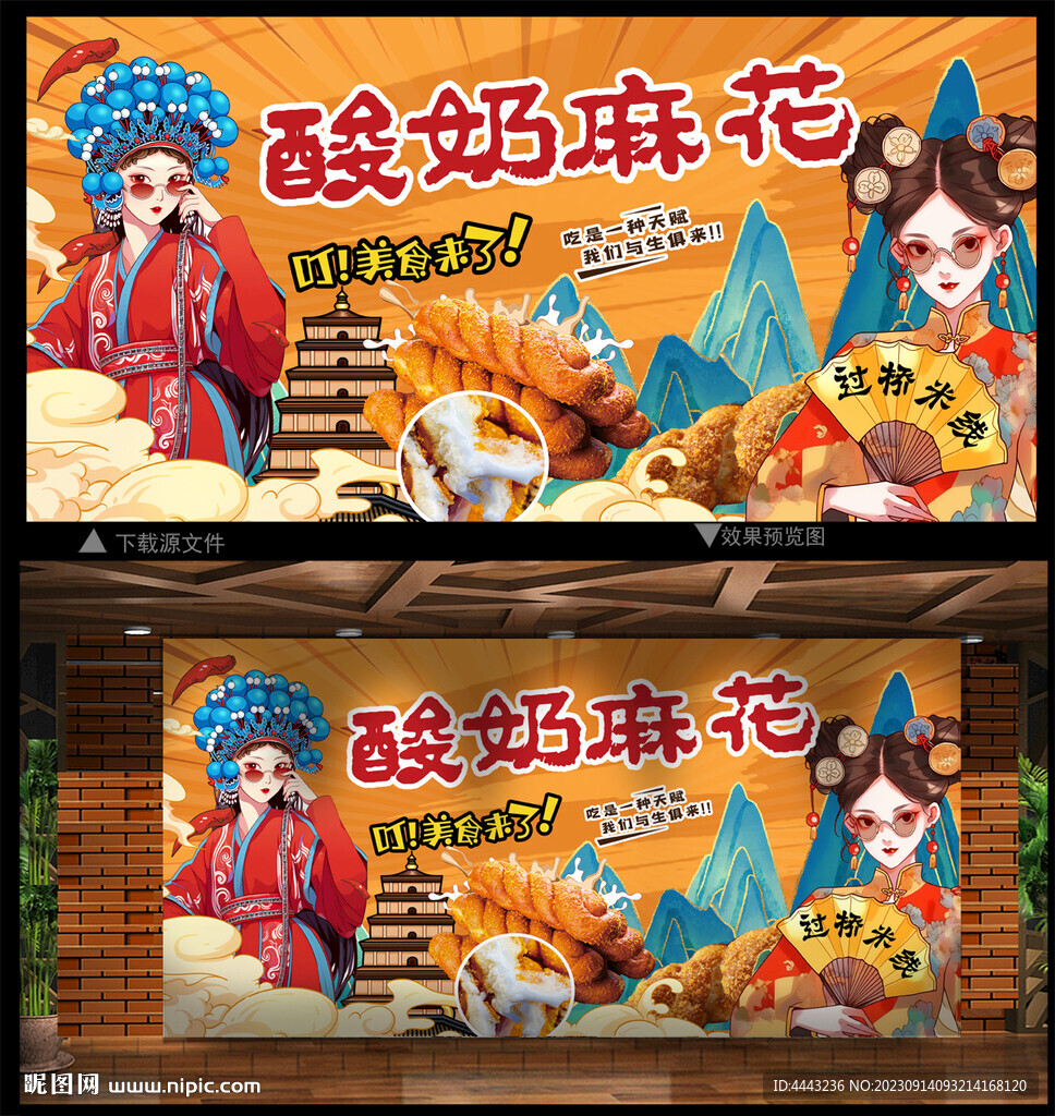 酸奶麻花