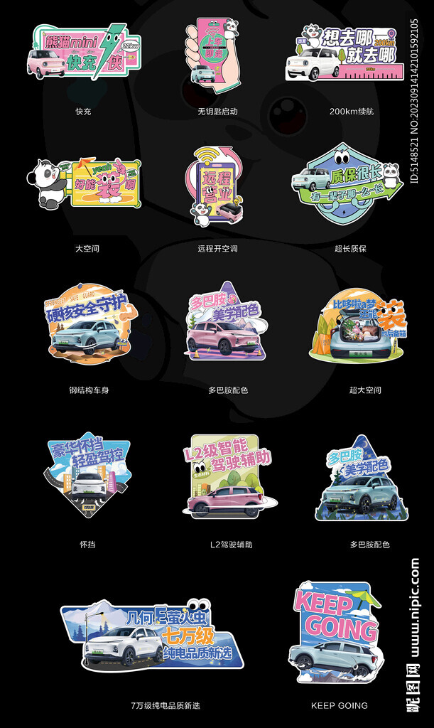 卡通手舉牌