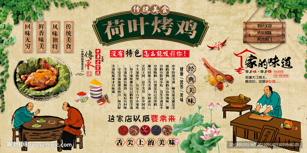 荷葉烤雞