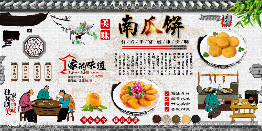 南瓜餅