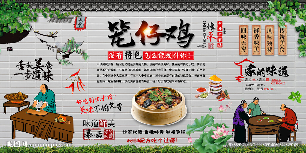 籠仔雞
