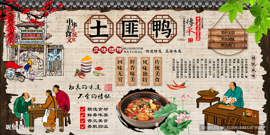 土匪鴨