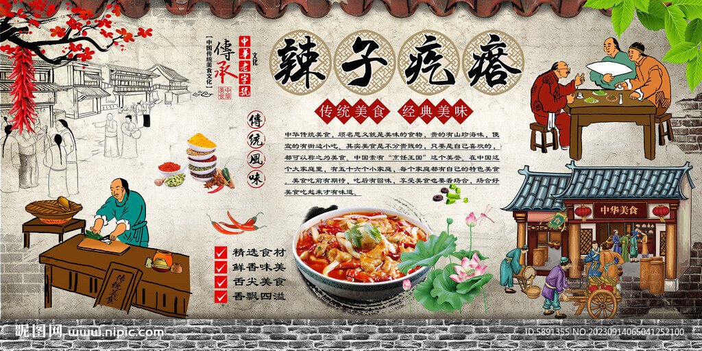 辣子疙瘩