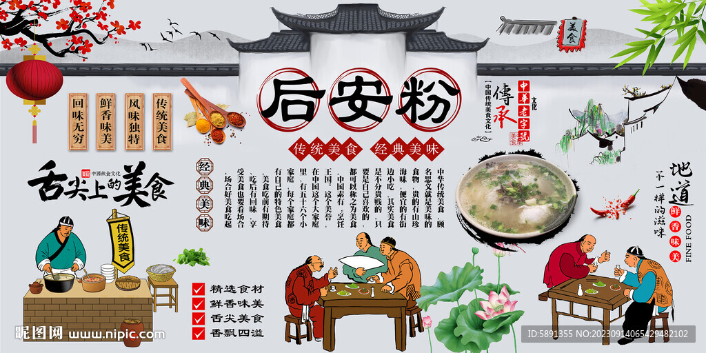 后安粉