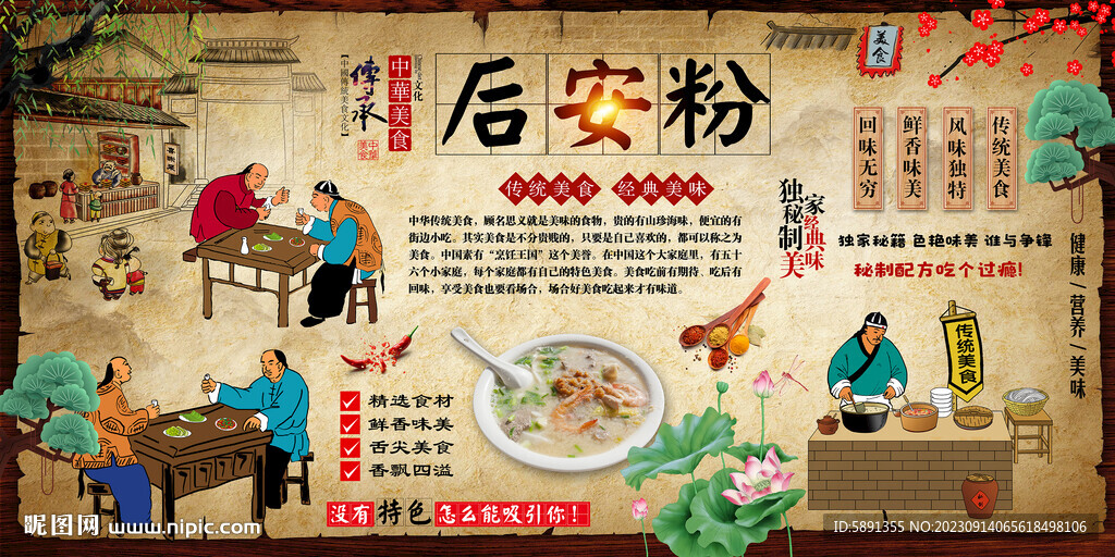 后安粉