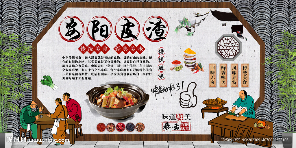 安陽皮渣
