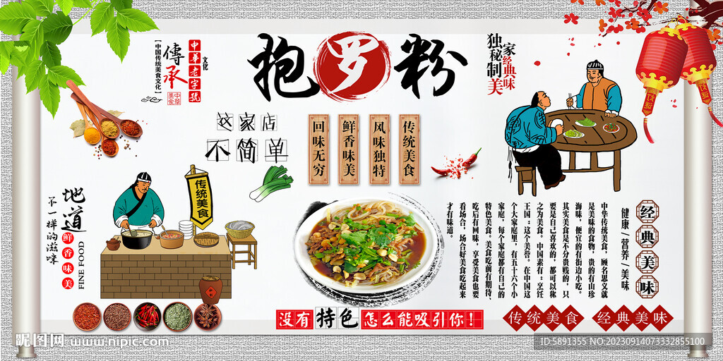 抱羅粉