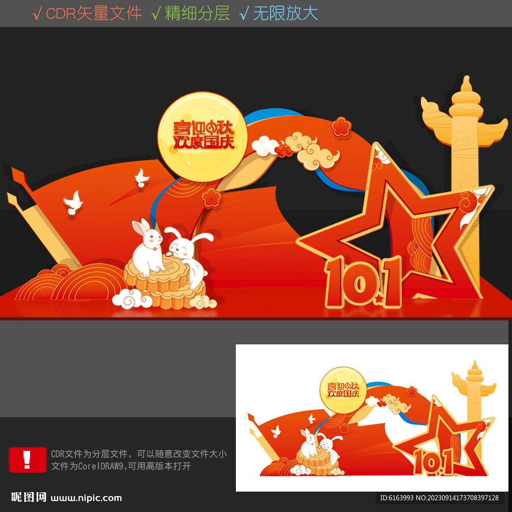 中秋國慶打卡點