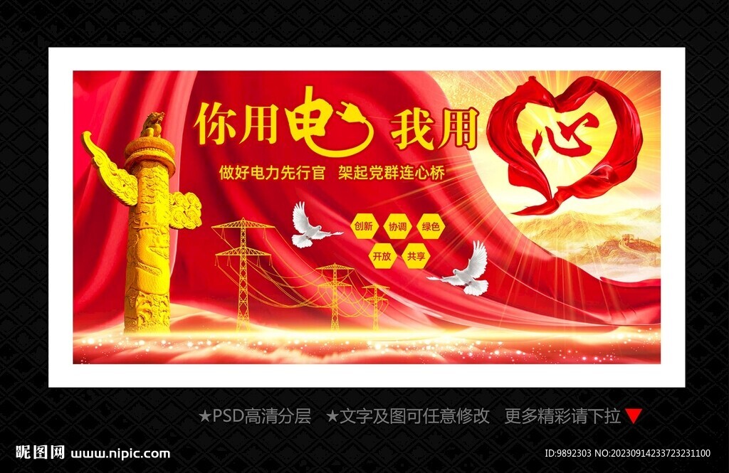 國家電網