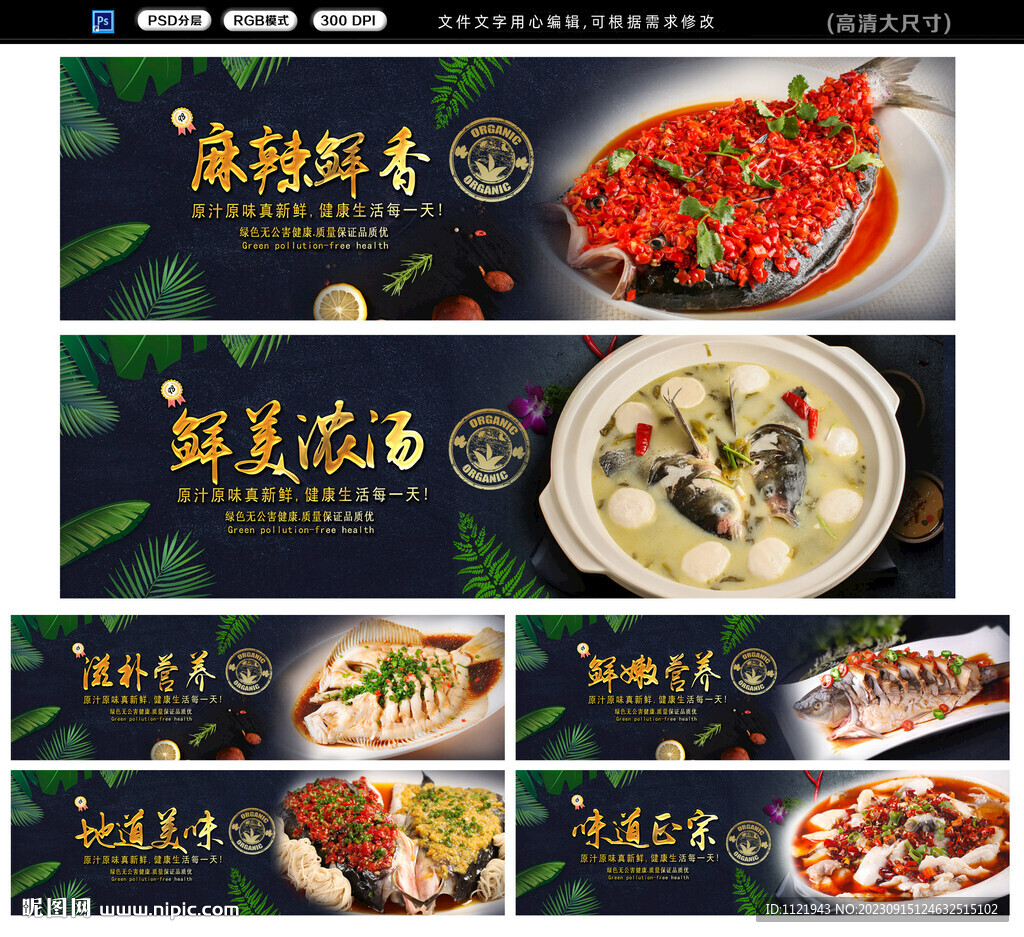 剁椒魚頭