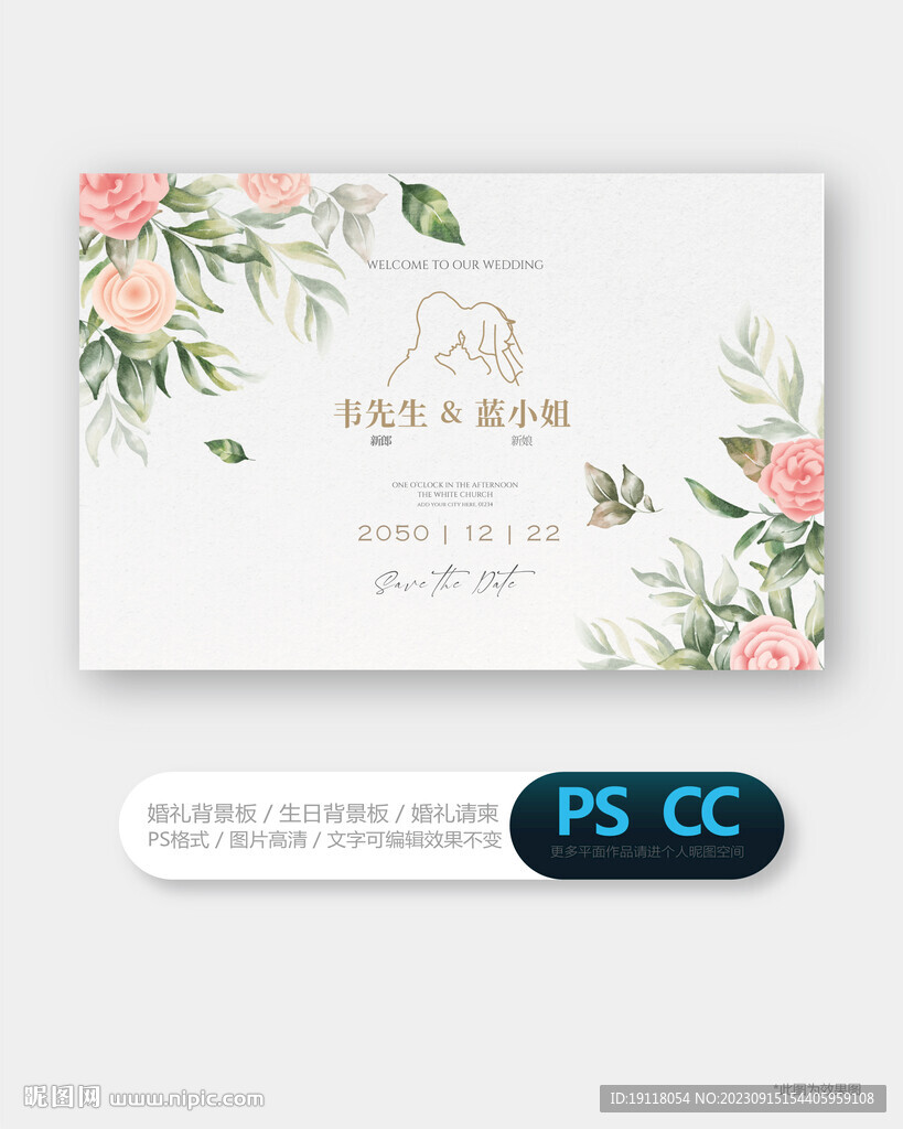 婚禮美陳婚禮背景設(shè)計(jì)
