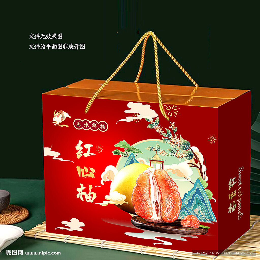 柚子礼盒