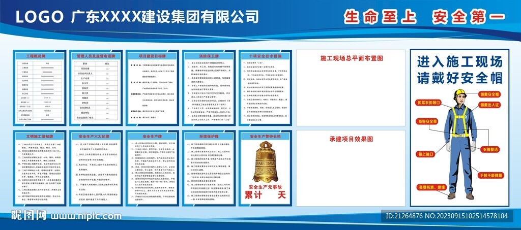 十排一圖