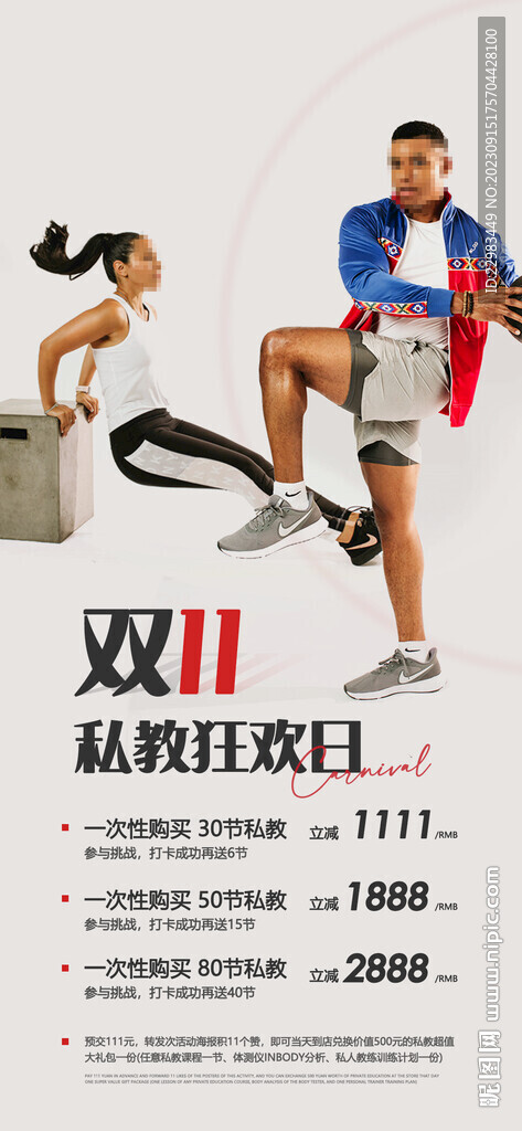 健身游泳瑜伽舞蹈手機海報