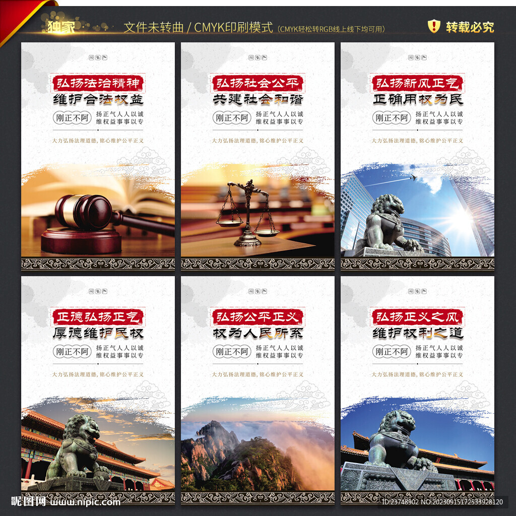 律師辦公室海報