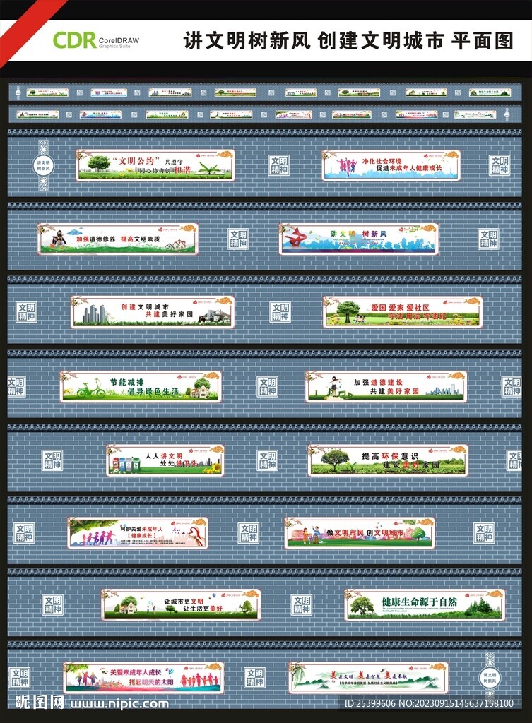 圍擋
