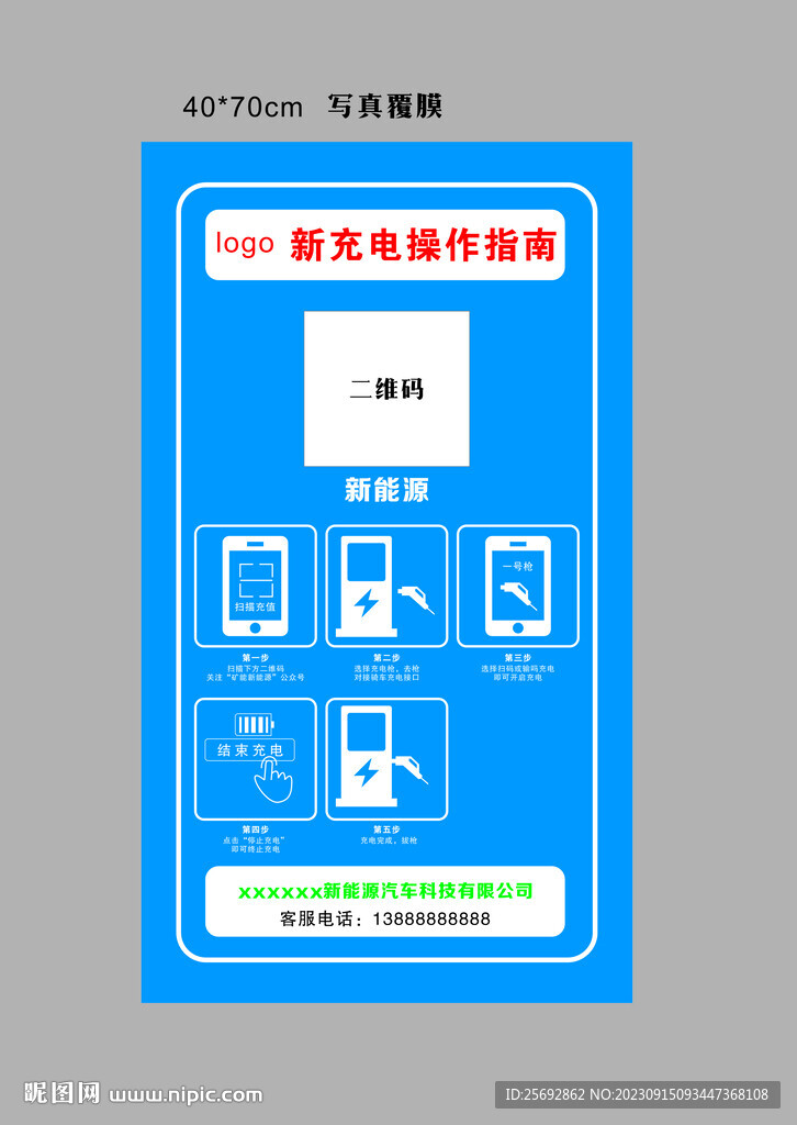 新能源