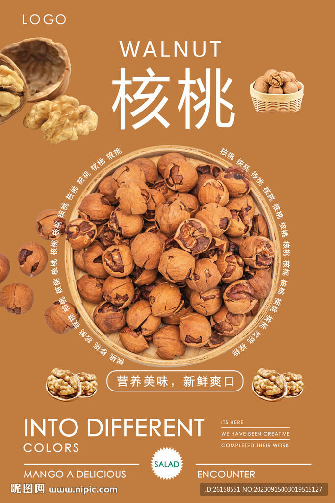 核桃