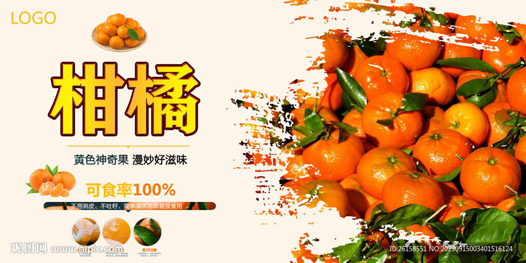 橘子