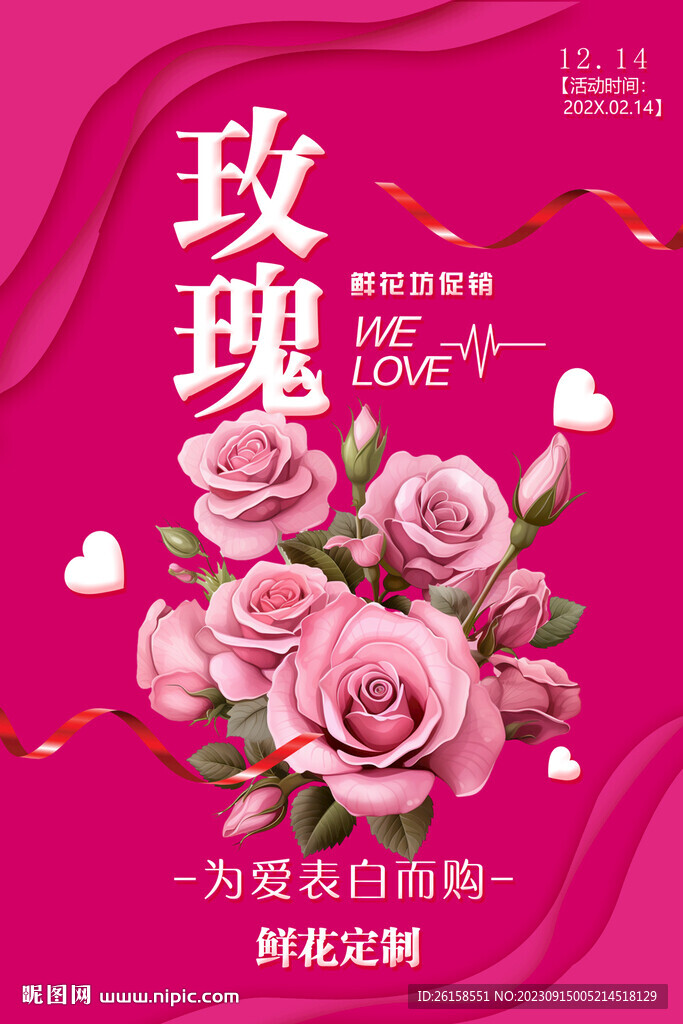 鮮花