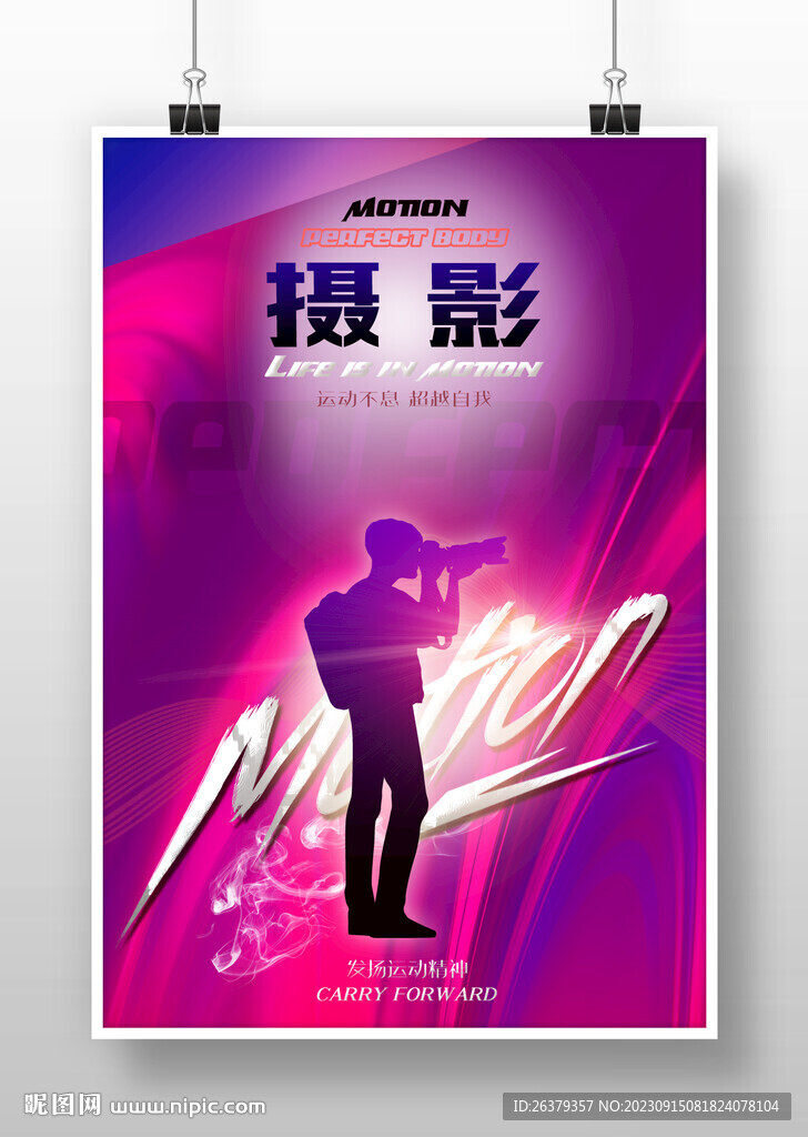 攝影比賽 