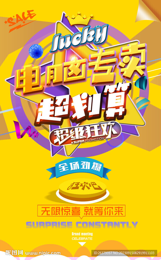 電腦