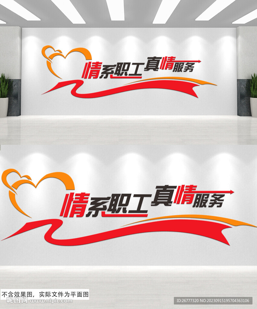 紅色黨建職工員工之家