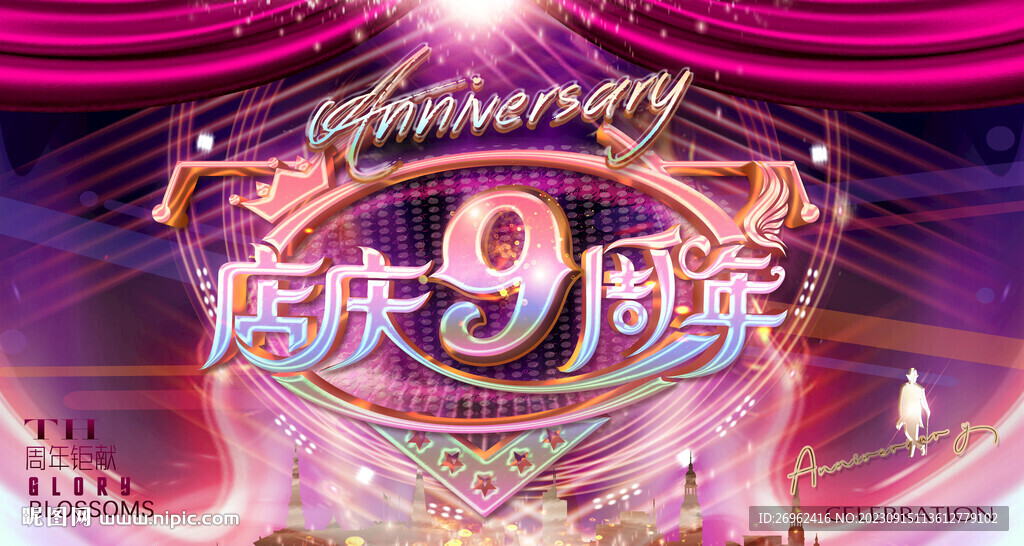 9周年