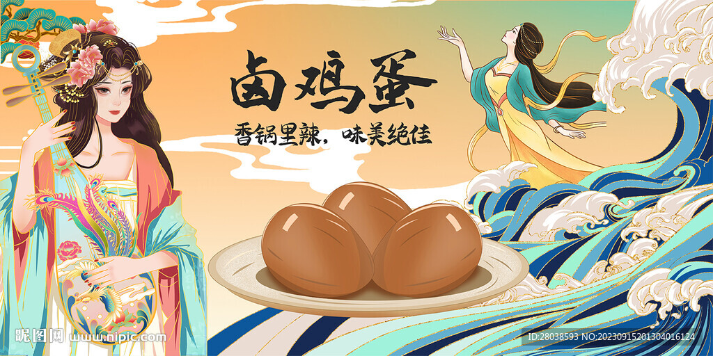 鹵雞蛋