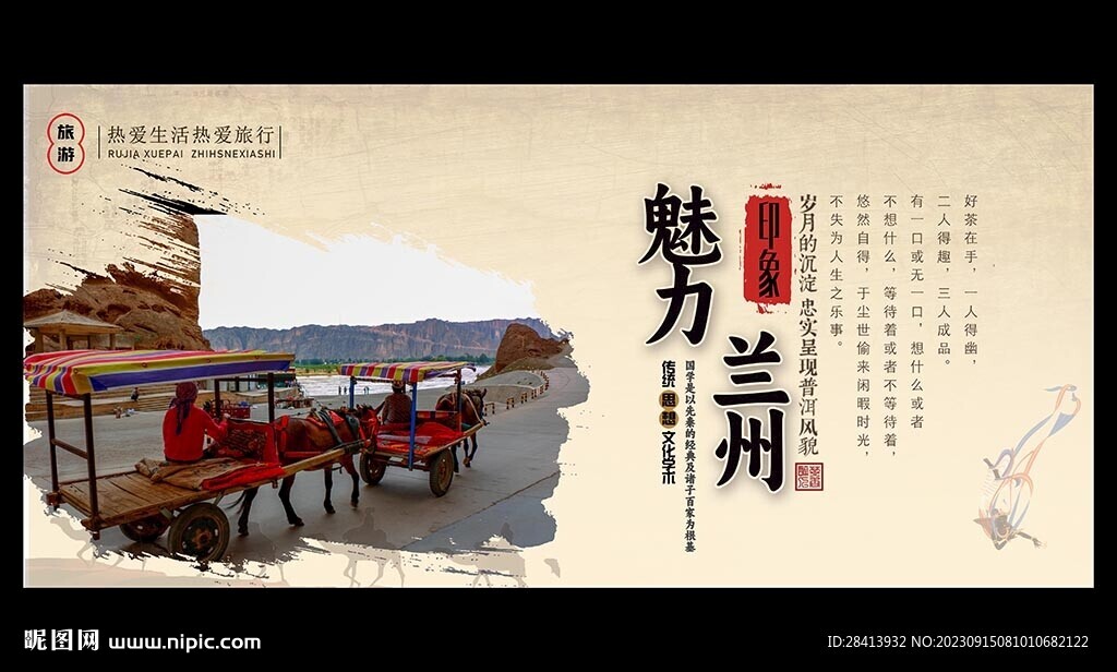 蘭州