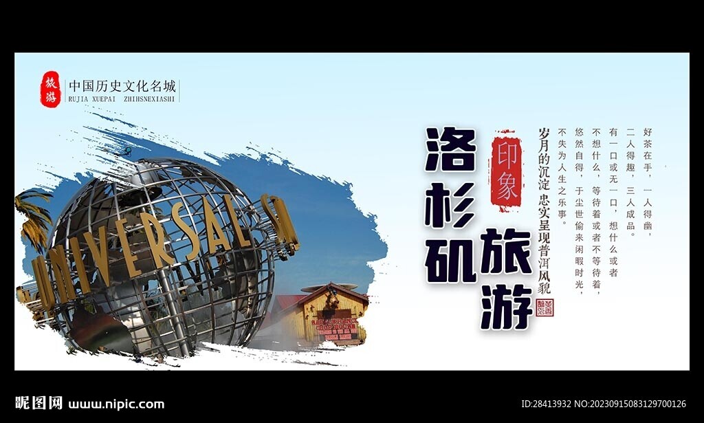 洛杉磯