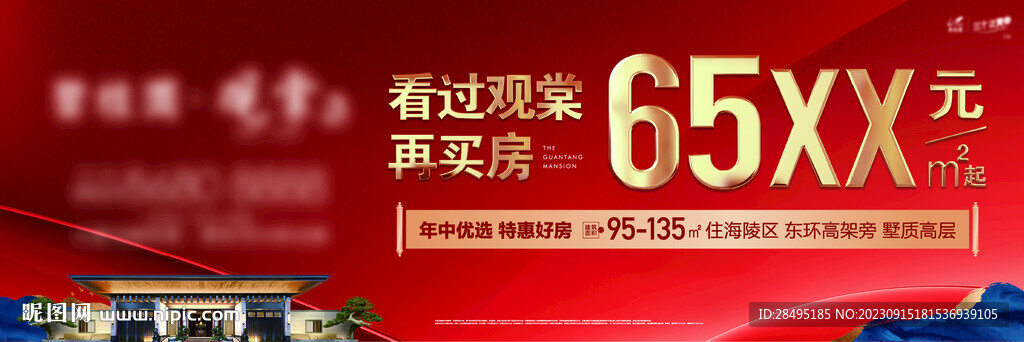 中式地產(chǎn)戶外