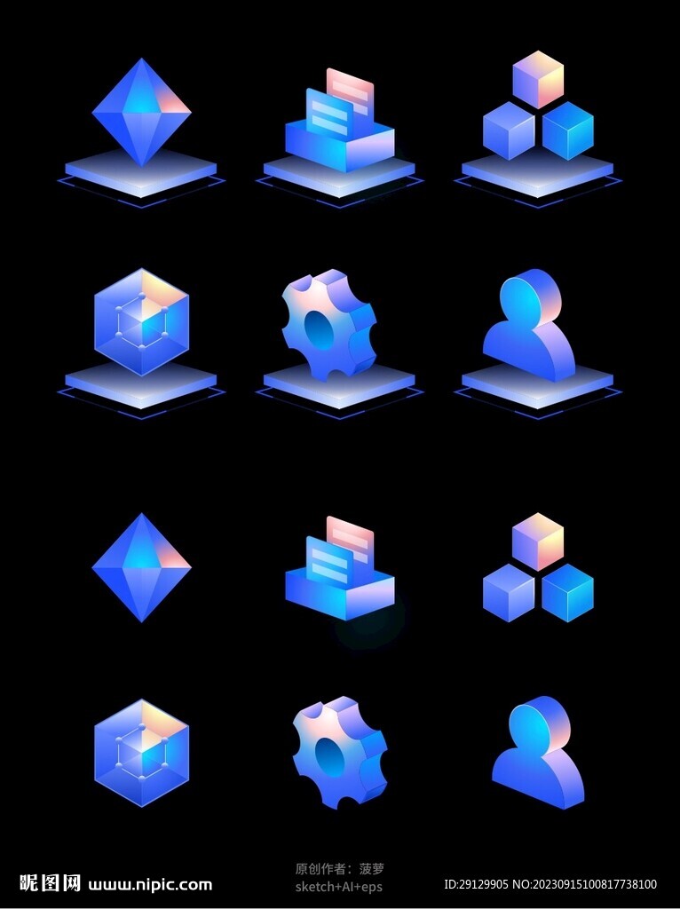 蓝色3D立体可视化UI图标