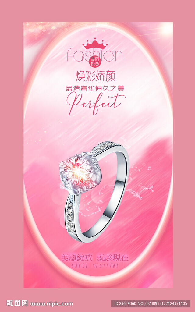  珠寶廣告 黃金