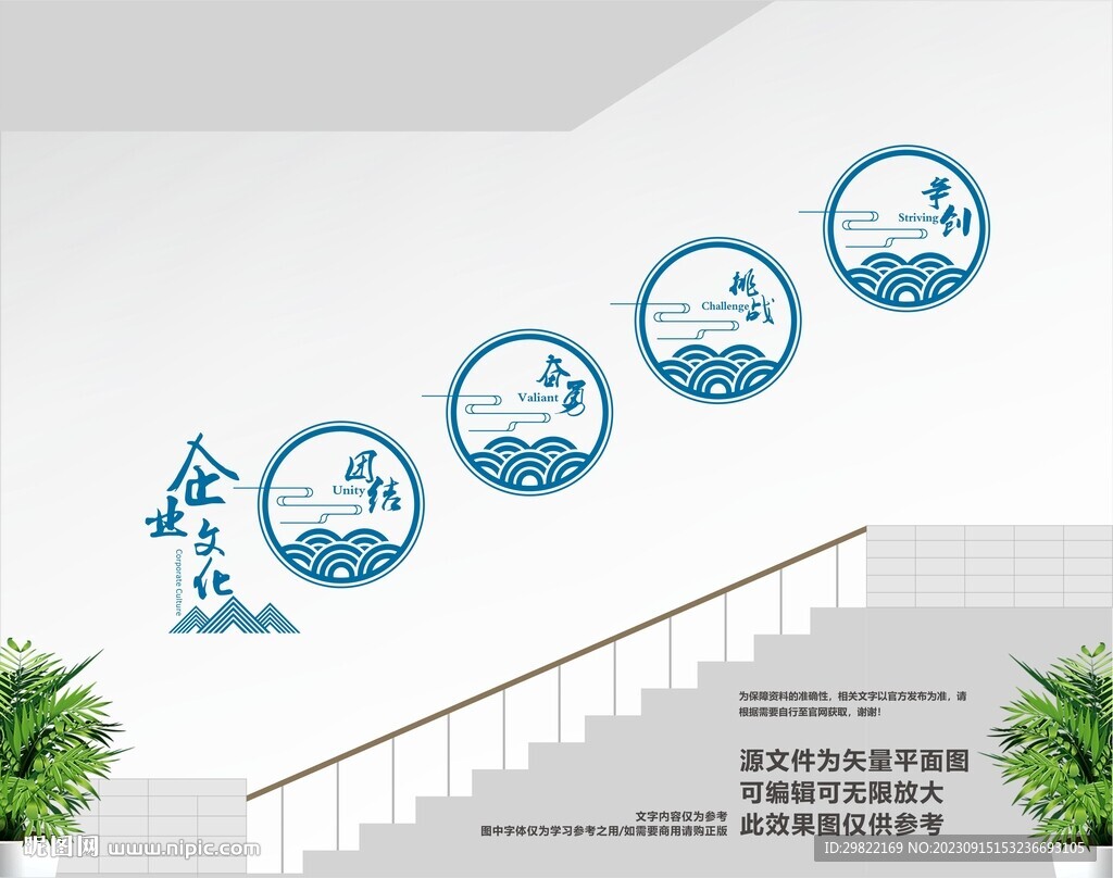 企業樓道文化