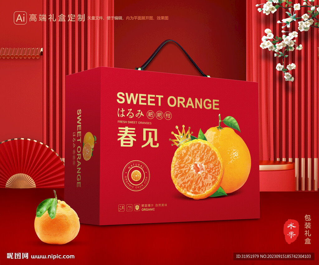 春見包裝 耙耙柑禮盒