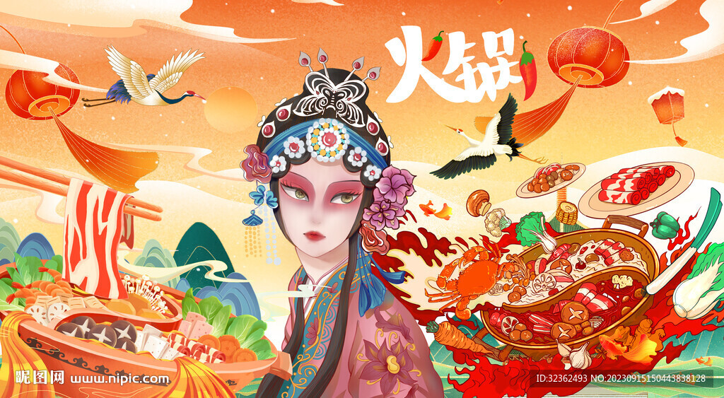 國(guó)潮火鍋