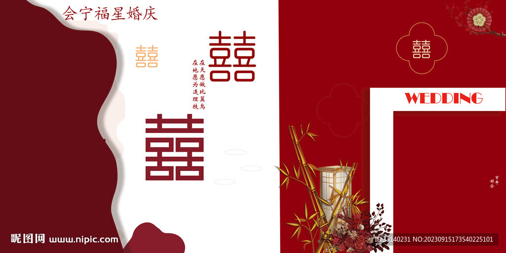 紅色婚禮背景