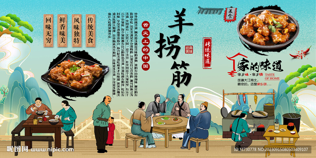 羊拐筋